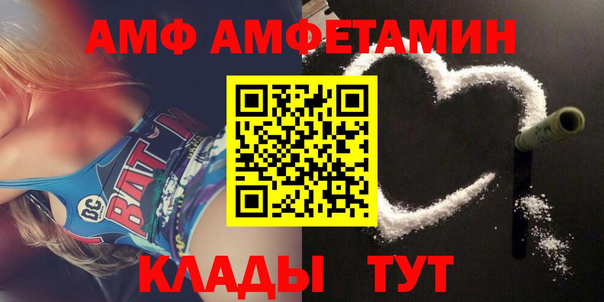 Амфетамин 97% Сорочинск