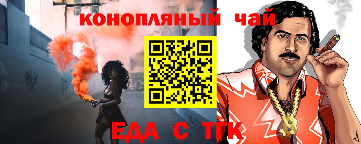 Cannafood конопля  Вход с VPN  Сорочинск 
