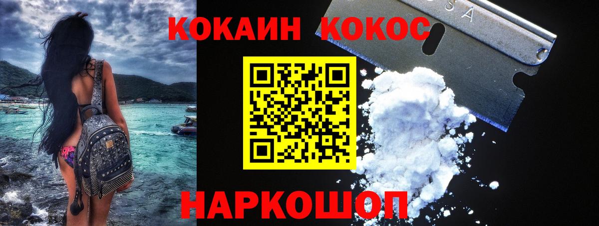 КОКАИН Fish Scale Сорочинск