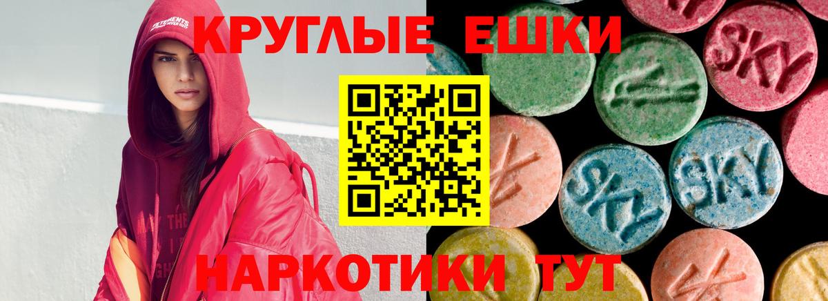 ЭКСТАЗИ VHQ Сорочинск