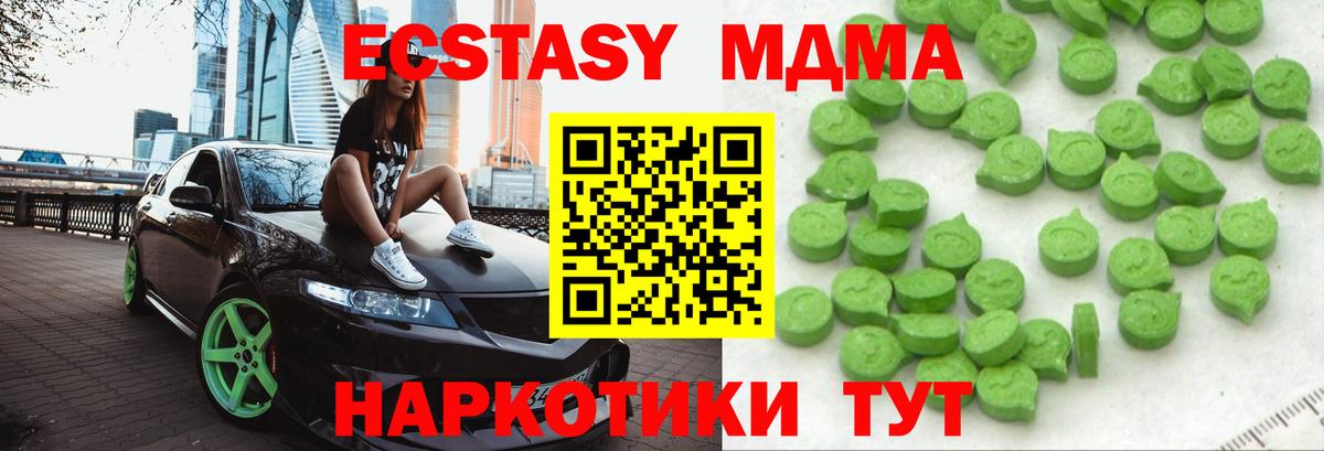 Ecstasy  Вход с VPN  Сорочинск  Ecstasy таблы 