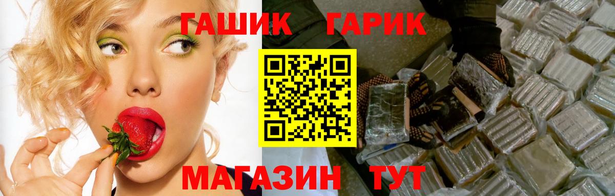 Гашиш  Гашиш гарик  Вход с VPN  Сорочинск  Гашиш ice o lator 