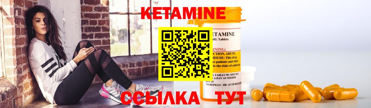 КЕТАМИН ketamine Сорочинск