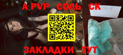 молекула духа Славгород