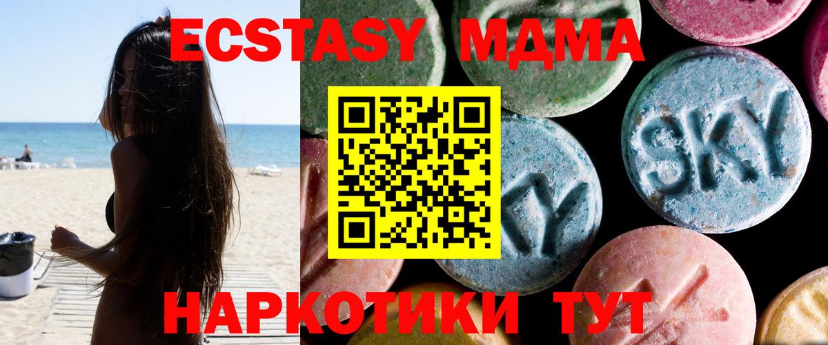 MDMA VHQ  МДМА  Сорочинск  Вход с VPN  MDMA кристаллы 
