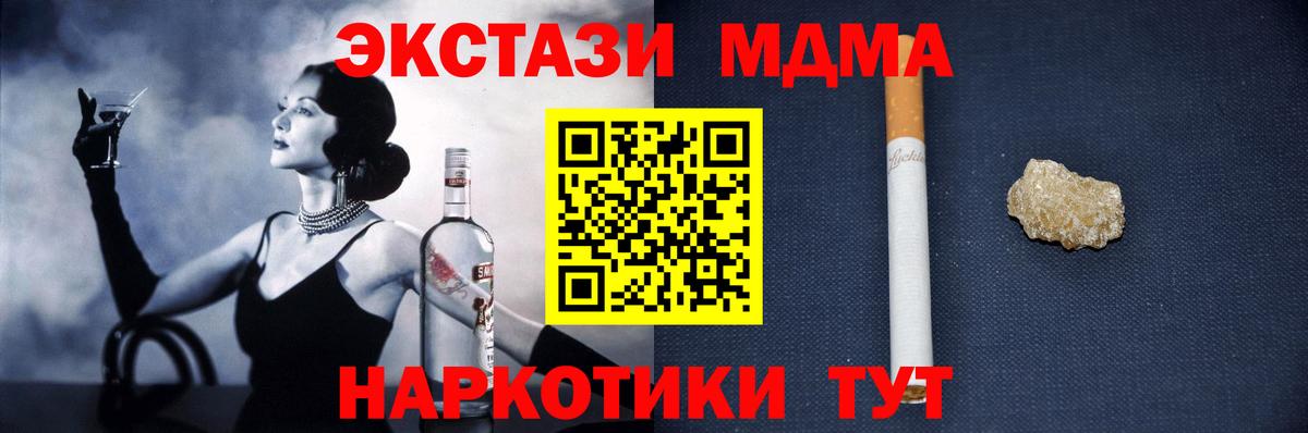 МДМА молли Сорочинск