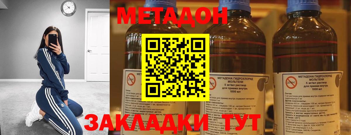 Метадон мёд  Вход с VPN  МЕТАДОН мёд  Сорочинск 