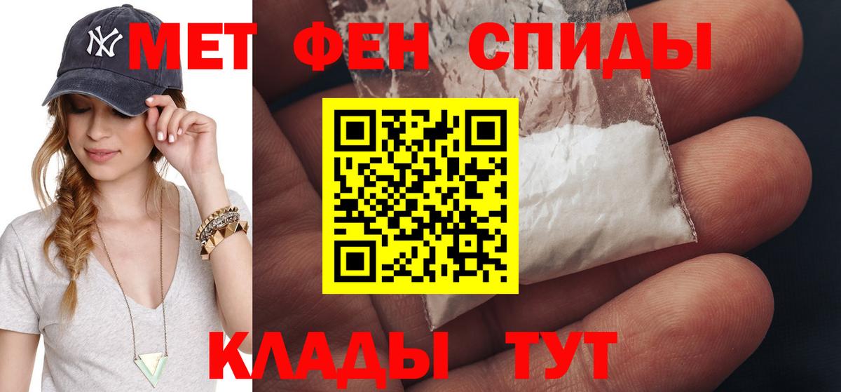 Сорочинск  Первитин  Вход с VPN  Первитин винт  Первитин винт 
