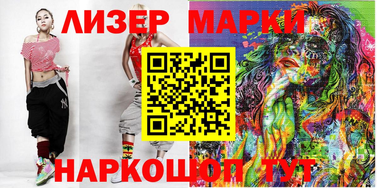 Марки N-bome 1500мкг Сорочинск