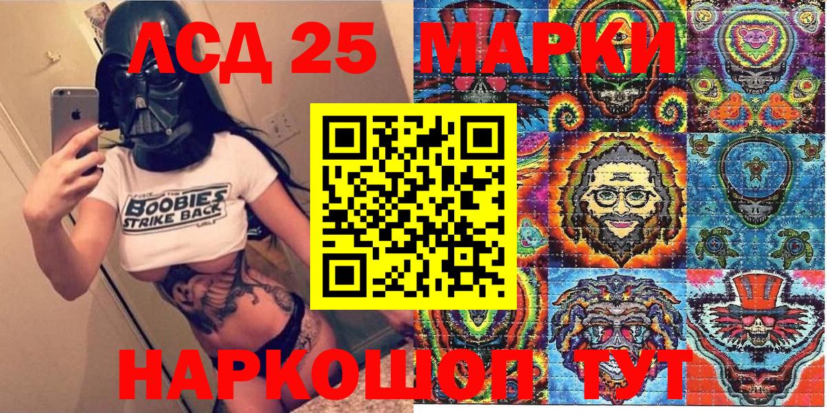 Марки 25I-NBOMe 1,8мг  Вход с VPN  Марки 25I-NBOMe 1,8мг  Сорочинск 