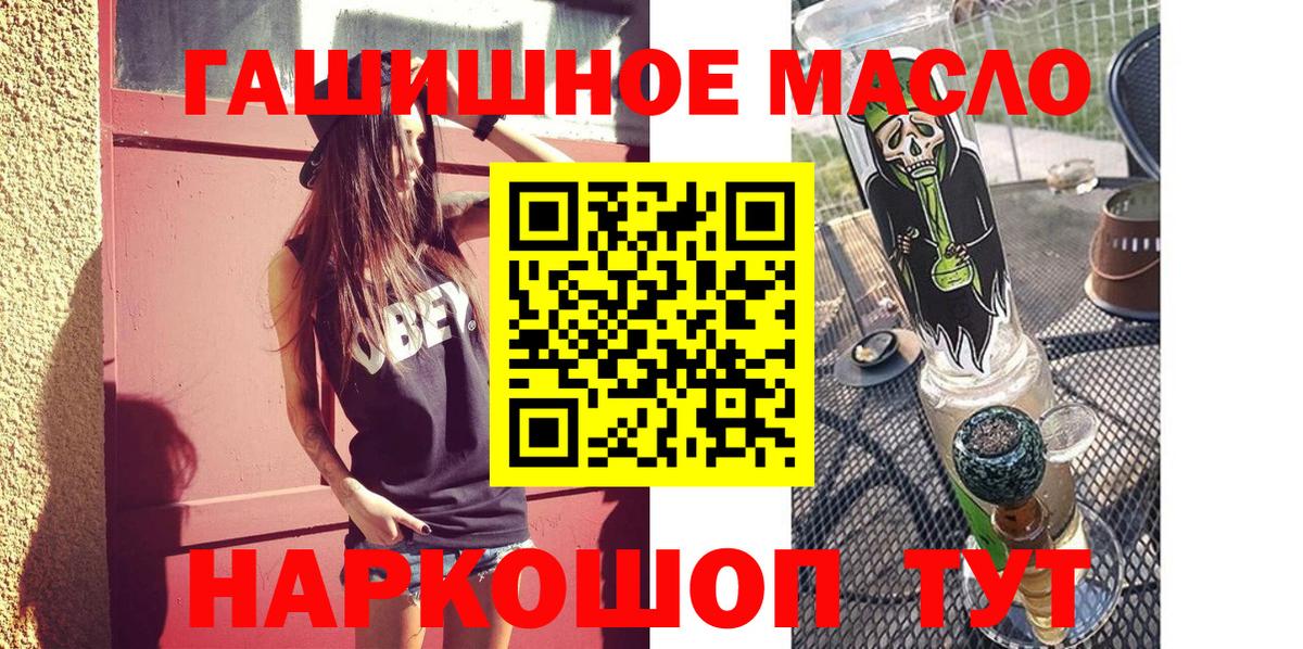 ТГК гашишное масло  ТГК вейп  Сорочинск  закладки  Вход с VPN 